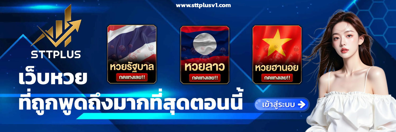 sttplus